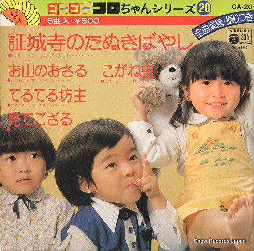CA-20 front cover