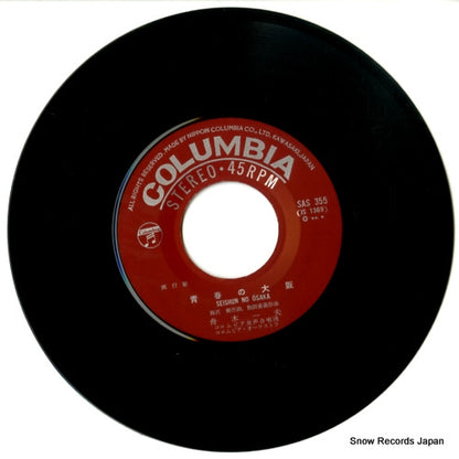 SAS-355 disc