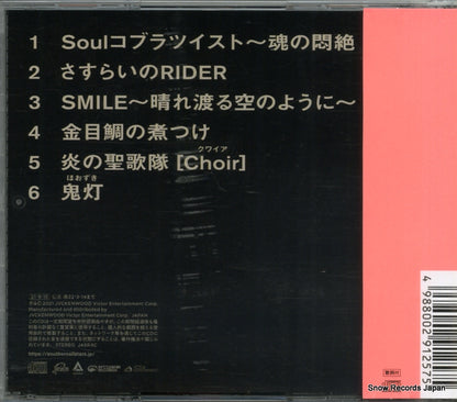 VICL-67100 back cover