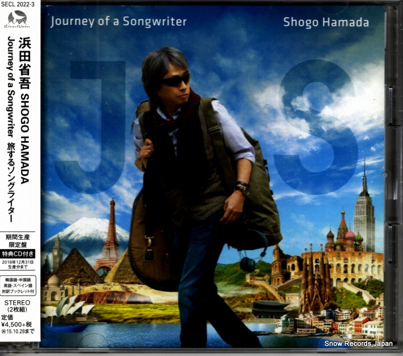 SECL2022 front cover