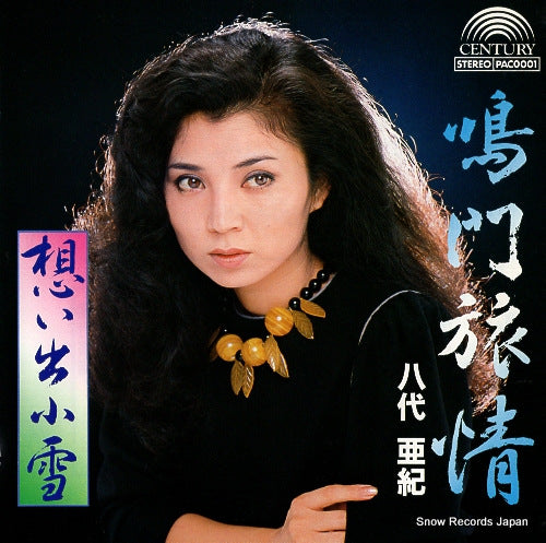 PAC0001 front cover