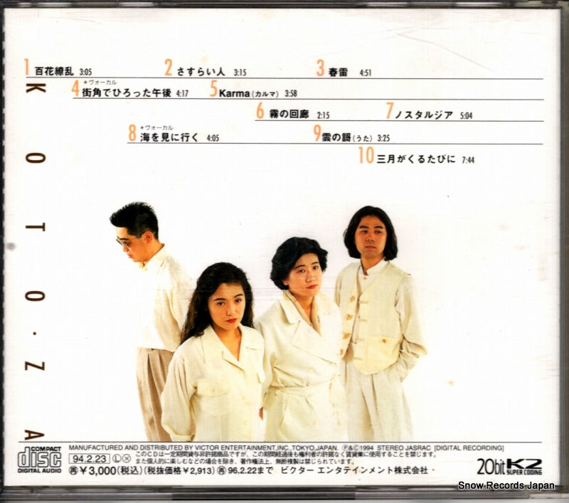 VICG-32 back cover