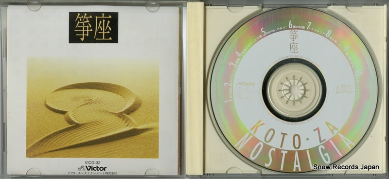 VICG-32 disc