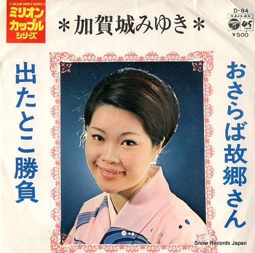D-84 front cover