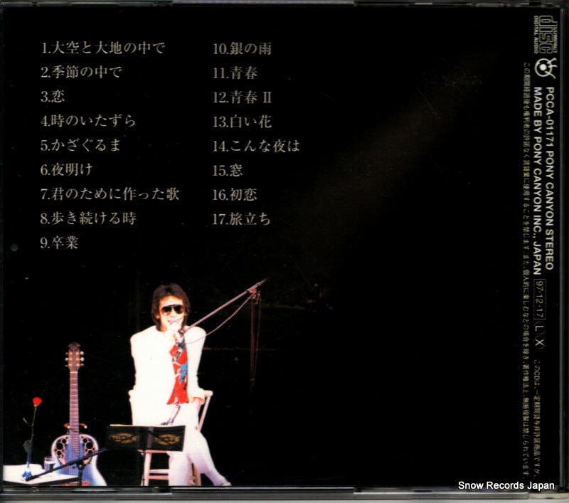 PCCA-01171 back cover