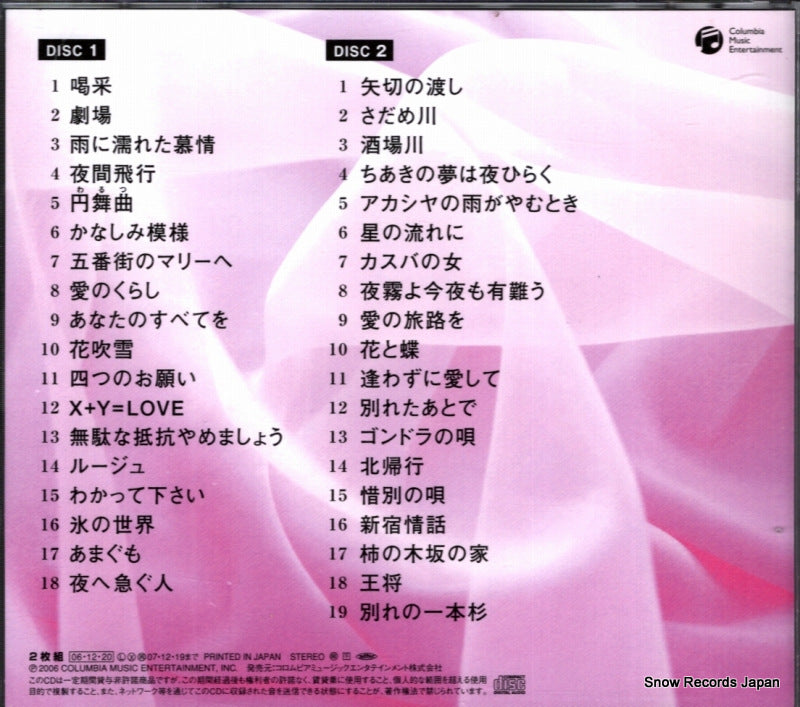 COCP-34061 back cover