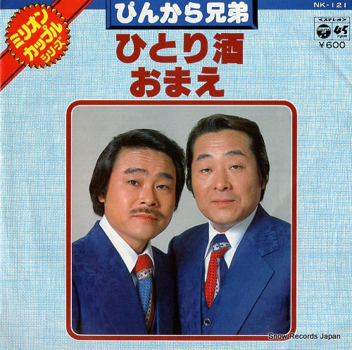 NK-121 front cover