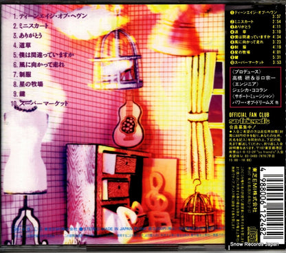 TOCT-8861 back cover