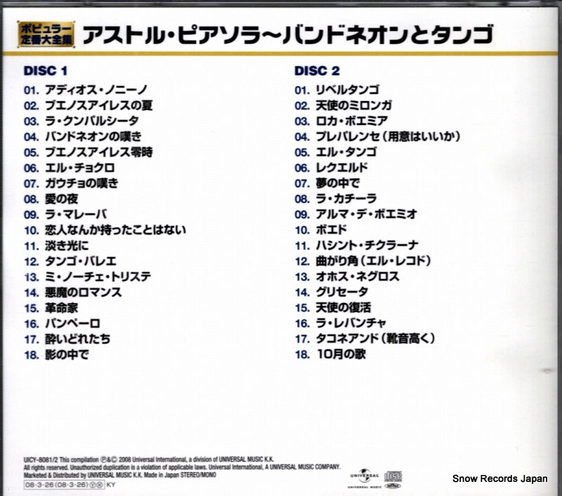 UICY-8081 back cover