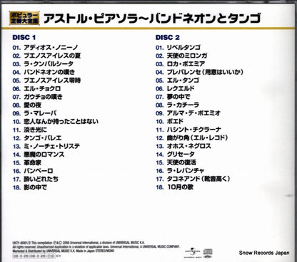 UICY-8081 back cover
