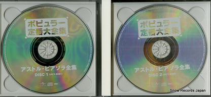 UICY-8081 disc
