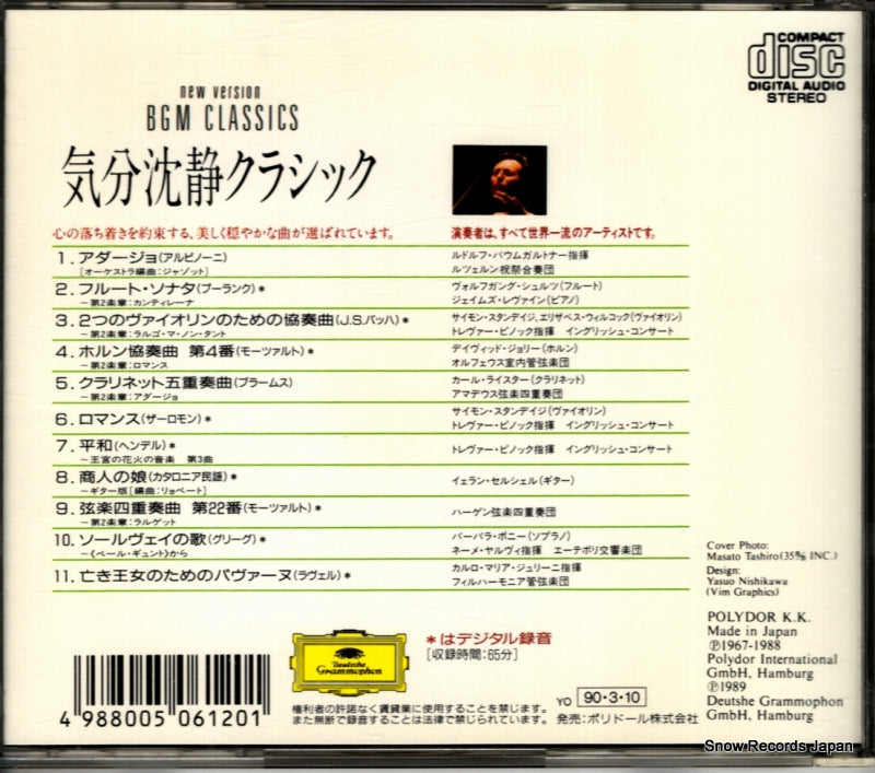 POCG2007 back cover