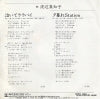 07SH1249 back cover