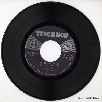 NEP-1024 disc