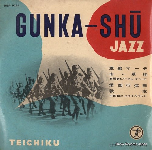 NEP-1024 front cover