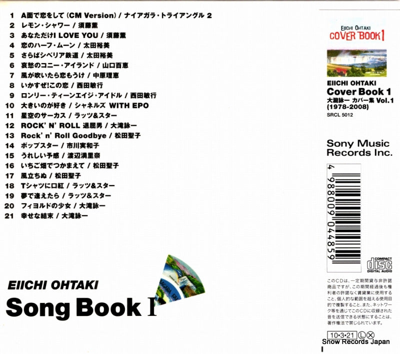 SRCL5011 back cover