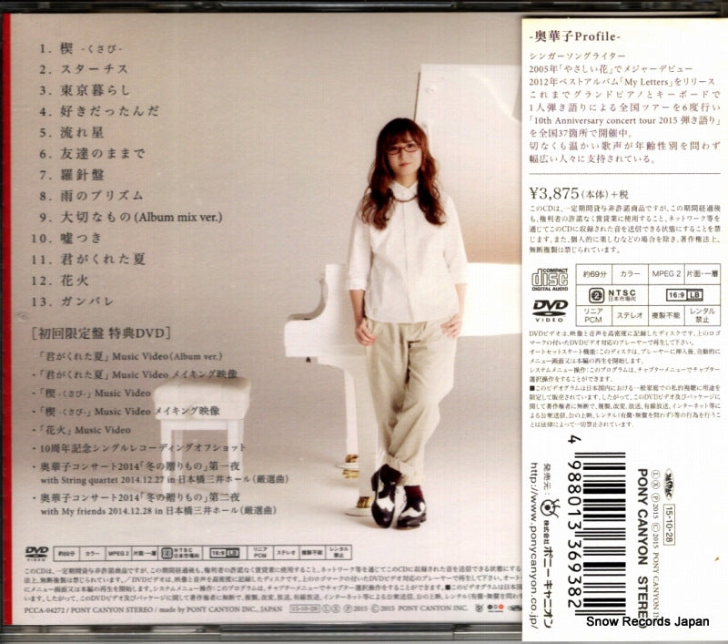 PCCA-04272 back cover