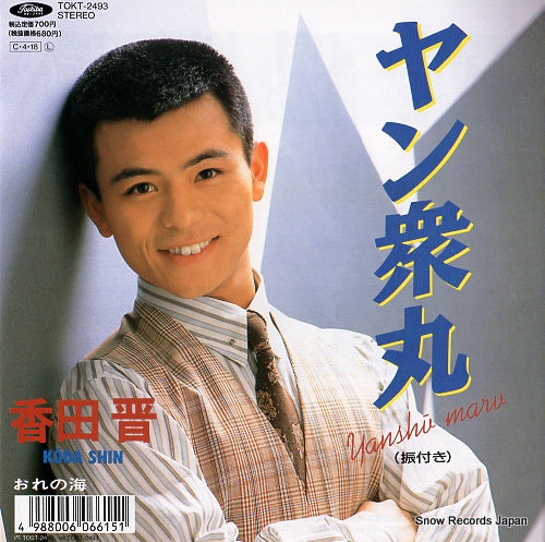 TOKT-2493 front cover