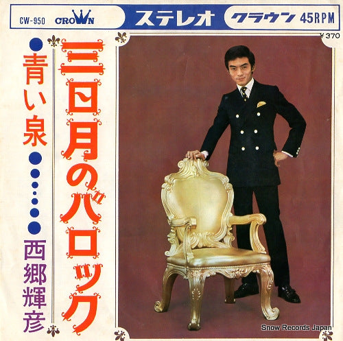 CW-950 front cover
