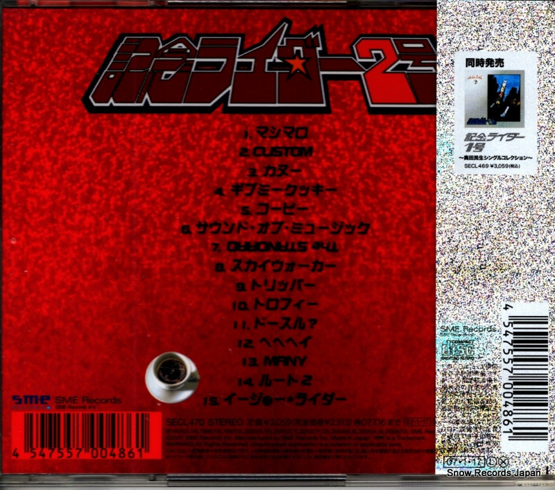 SCEL470 back cover
