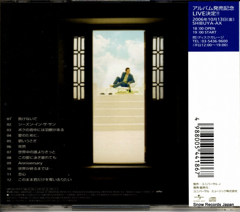 UPCH-1517 back cover