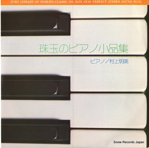 SG538 front cover