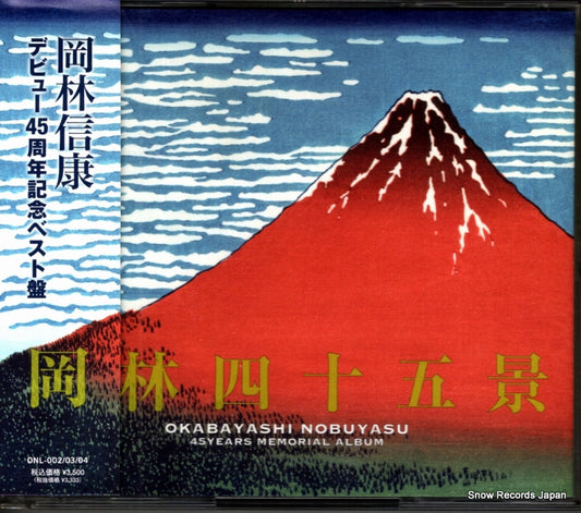 ONL-002 front cover