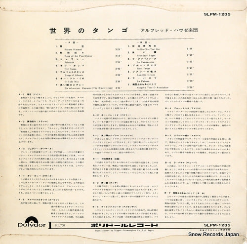 SLPM-1235 back cover