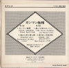 SS-231 back cover