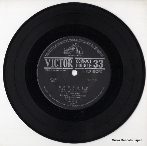 SVC-82 disc