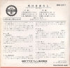SKR-2071 back cover