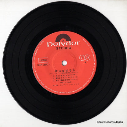 SKR-2071 disc