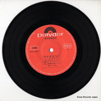 SKR-2071 disc