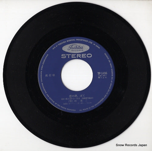 TP-1496 disc