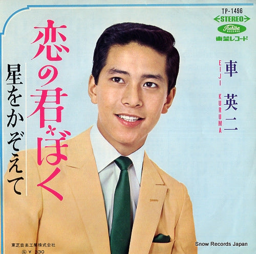 TP-1496 front cover