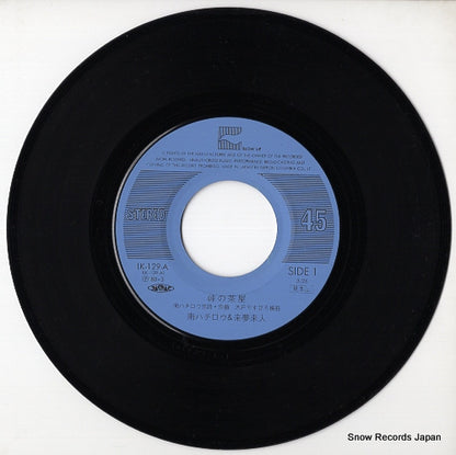 LK-129-A disc