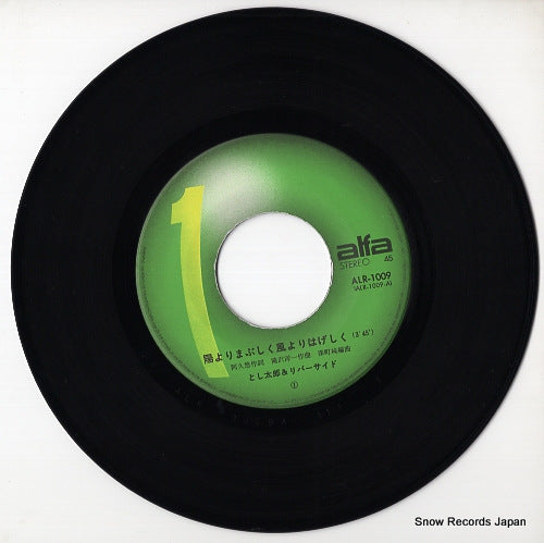 ALR-1009 disc