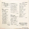 SS-151 back cover