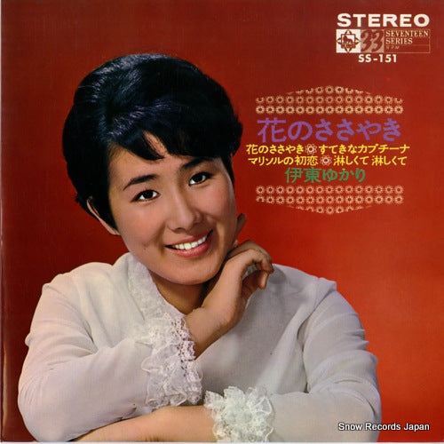 SS-151 front cover