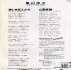 SV-9247 back cover