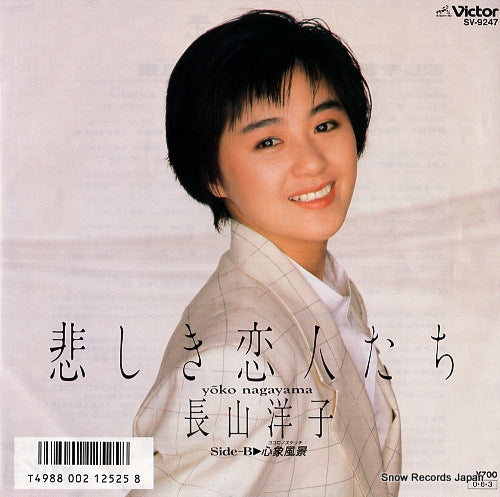 SV-9247 front cover