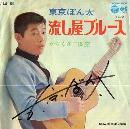 SAS-1356 front cover