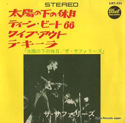 SJET-325 front cover