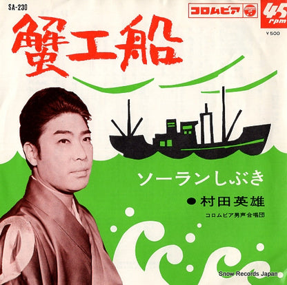 SA-230 front cover
