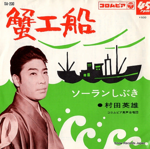 SA-230 front cover