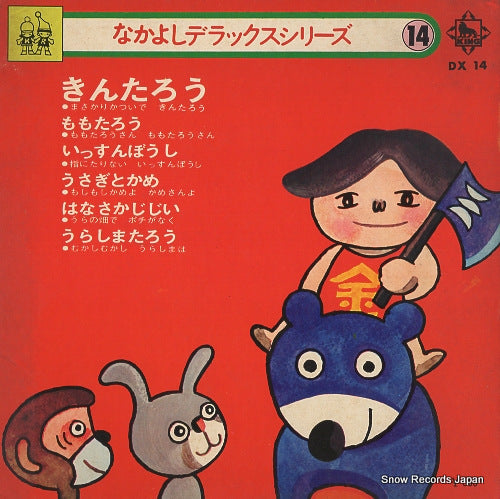 DX14 front cover