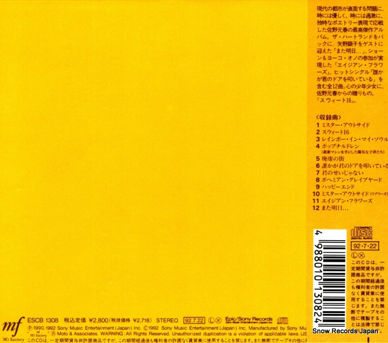ESCB1308 / MFCD7 back cover