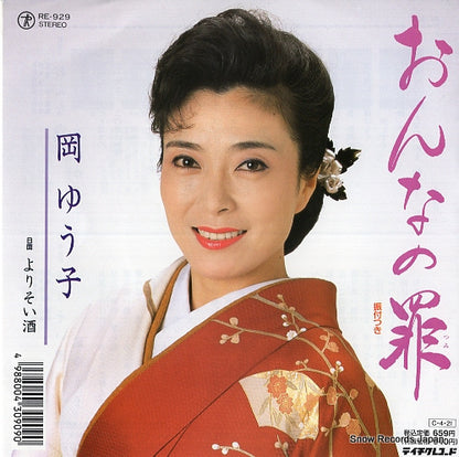 RE-929 front cover