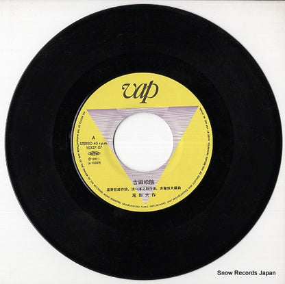 10327-07 disc