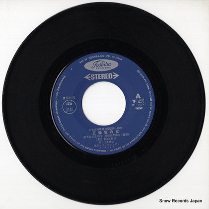 TF-1205 disc